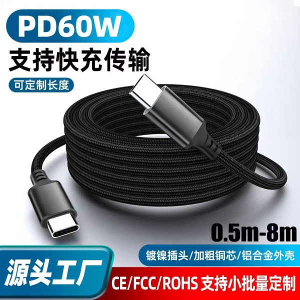 PD60W快充编织数据线适用三星苹果华为OPPO小米荣耀手机笔记本