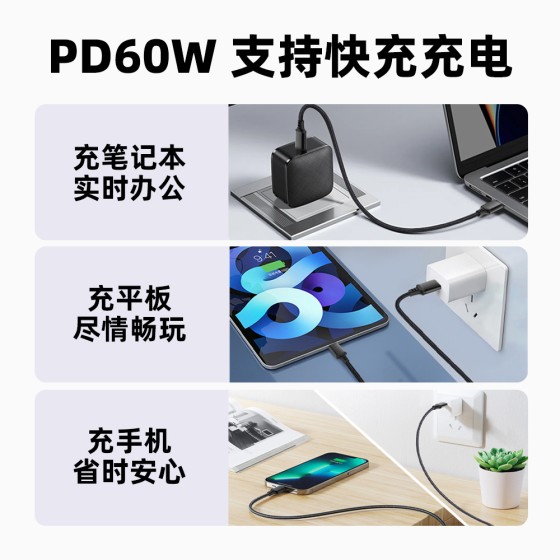 PD60W快充编织数据线适用三星苹果华为OPPO小米荣耀手机笔记本