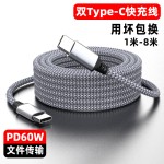 PD60W快充编织数据线适用三星苹果华为OPPO小米荣耀手机笔记本
