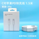 适用苹果充电线PD快充iphone手机pd20W快充线苹果数据线原厂批发