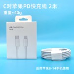 适用苹果充电线PD快充iphone手机pd20W快充线苹果数据线原厂批发