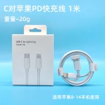 适用苹果充电线PD快充iphone手机pd20W快充线苹果数据线原厂批发