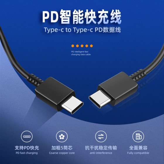 快充数据线TypeC手机线适用三星S20S21S22S23苹果15华为快充线