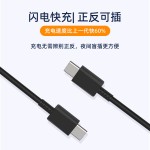 快充数据线TypeC手机线适用三星S20S21S22S23苹果15华为快充线
