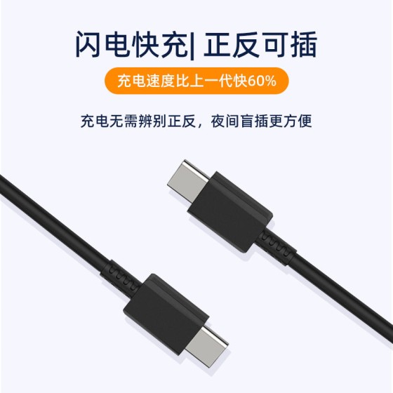 快充数据线TypeC手机线适用三星S20S21S22S23苹果15华为快充线