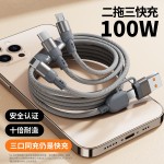 数据线三合一快充充电线二拖三手机充电线100w数据线PD20w多功能