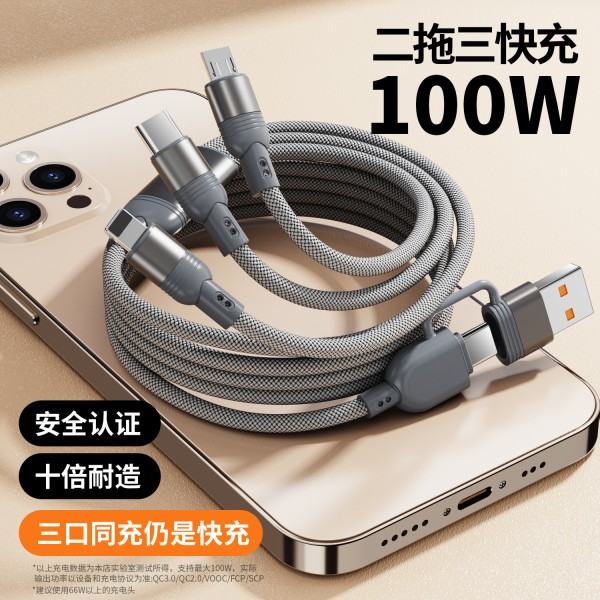 数据线三合一快充充电线二拖三手机充电线100w数据线PD20w多功能