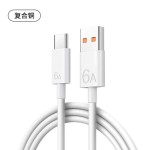 现货批发typec6A手机数据线5A适用华为超级快充66W充电线100W120W