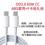 TPE PD数据线60W/100W CC type-c 3A快充手机线双头适用苹果15
