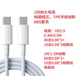 TPE PD数据线60W/100W CC type-c 3A快充手机线双头适用苹果15