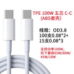 TPE PD数据线60W/100W CC type-c 3A快充手机线双头适用苹果15