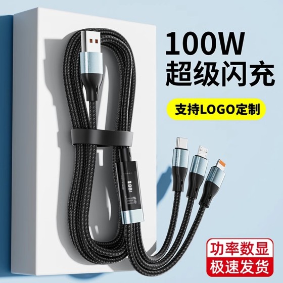 100W带功率数显一拖三快充数据线  适用于苹果华为安卓车载多功能