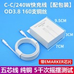 双头typec数据线240W快充线适用苹果15-17充电线C-C数据线type-c