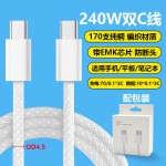 双头typec数据线240W快充线适用苹果15-17充电线C-C数据线type-c