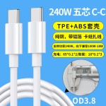 双头typec数据线240W快充线适用苹果15-17充电线C-C数据线type-c