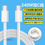 双头typec数据线240W快充线适用苹果15-17充电线C-C数据线type-c