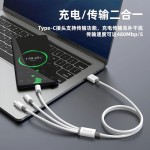 独到L8S一拖三数据线typec快充手机适用100W苹果15华为安卓充电线