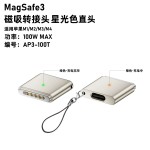 type-c转magsafe3/2适用苹果笔记本MacBookPro Air/pro磁吸转接头