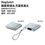 type-c转magsafe3/2适用苹果笔记本MacBookPro Air/pro磁吸转接头