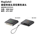 type-c转magsafe3/2适用苹果笔记本MacBookPro Air/pro磁吸转接头