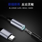 type-c耳机转接头3.5mm音频线转换器安卓手机typec数字音频转接线