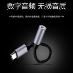 type-c耳机转接头3.5mm音频线转换器安卓手机typec数字音频转接线