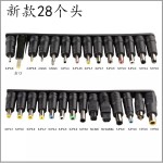 多用DC转换头5.5*2.1母插头笔记本适配器多功能电源转接头多合一