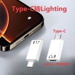 Type-C转Lightning耳机转接头适用苹果有线耳机转换器Hi-Fi高音质