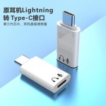 Type-C转Lightning耳机转接头适用苹果有线耳机转换器Hi-Fi高音质