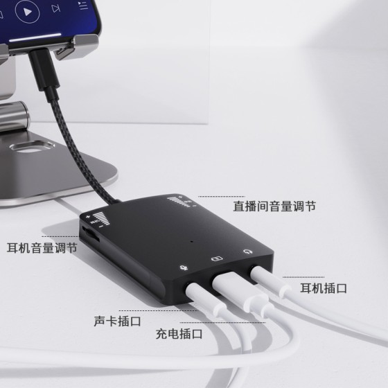 直播一号适用苹果Type-C无杂音小米华为手机声卡转接头直播转换器