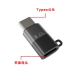 type-c转lightning转接头无线麦克风TypeC音频转换器手机OTG转接
