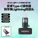 type-c转lightning转接头无线麦克风TypeC音频转换器手机OTG转接