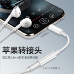 3.5mm转lightning音频转接线转换器耳机转接头适用苹果手机转接口
