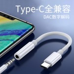 DACType-C转接头转3.5mm耳机转接线数字信号音频转换器