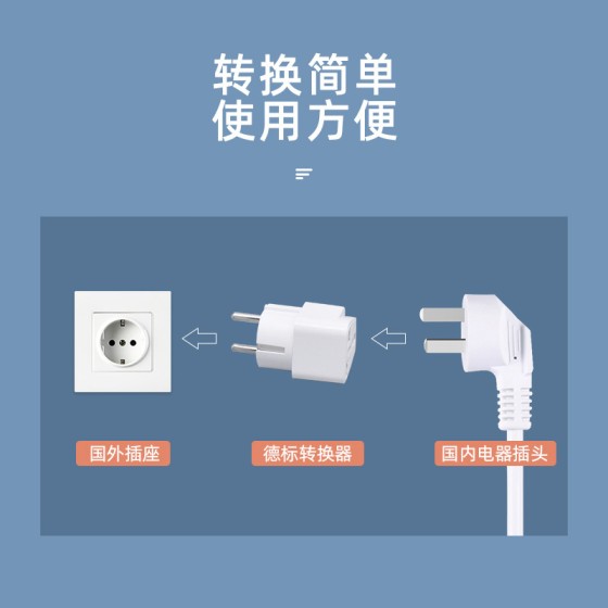 纯铜德标转换插头 法国韩国俄罗斯巴厘岛旅游插头德国欧洲转接头