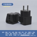 纯铜德标转换插头 法国韩国俄罗斯巴厘岛旅游插头德国欧洲转接头