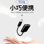 铝合金type-c二合一充电耳机转接线3.5mm转typec转接头 tpc音频线