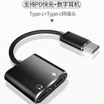 铝合金type-c二合一充电耳机转接线3.5mm转typec转接头 tpc音频线