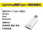 适用于苹果16 17 15耳机type-c公转lightning音频转接头平板iphon