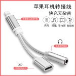 适用于苹果耳机二合一通话充电转接线lighting转3.5mm听歌转换头