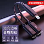 适用于苹果耳机二合一通话充电转接线lighting转3.5mm听歌转换头
