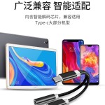 适用华为type-c转3.5mm耳机音频转接头二合一线控转接线一拖二tpc