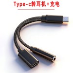 适用华为type-c转3.5mm耳机音频转接头二合一线控转接线一拖二tpc