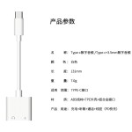 type-c耳机转接线3.5mm转换头tpc声卡充电二合一转接头适用华为