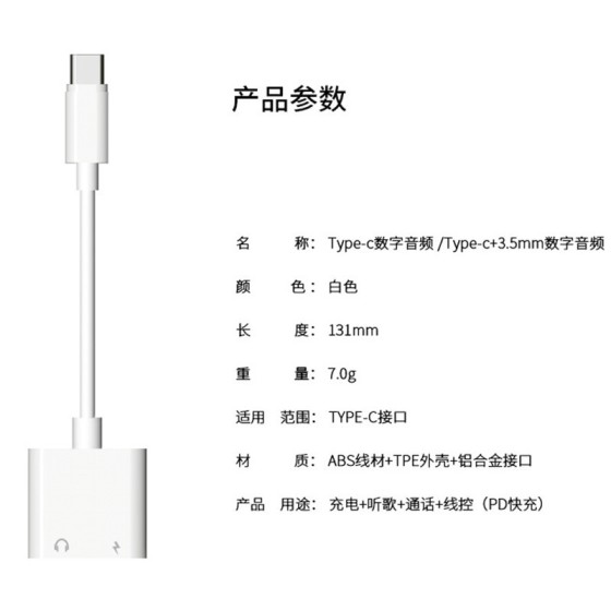 type-c耳机转接线3.5mm转换头tpc声卡充电二合一转接头适用华为