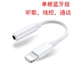 适用苹果手机耳机转换头二合一3.5mm音频转接线lightning声卡充电