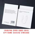 适用苹果手机耳机转换头二合一3.5mm音频转接线lightning声卡充电