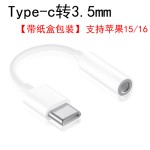 适用苹果手机耳机转换头二合一3.5mm音频转接线lightning声卡充电