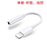 适用苹果手机耳机转换头二合一3.5mm音频转接线lightning声卡充电