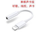 适用苹果手机耳机转换头二合一3.5mm音频转接线lightning声卡充电